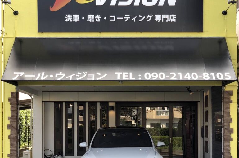 R-VISION