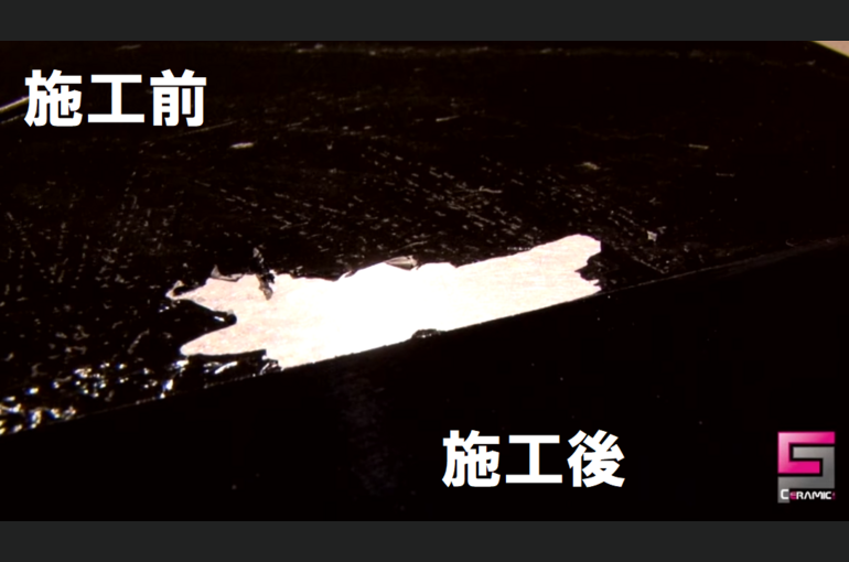 セラミックプロ燃焼テスト